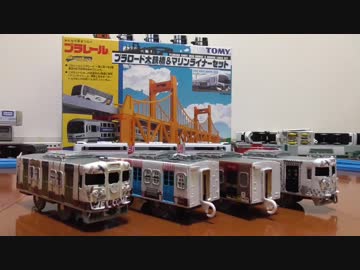 改造プラレール 115系まんぷく宝しま号 Nicozon