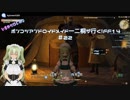 ポンコツアンドロイドメイド一二桐が行く！いまからはじめるFF14#22