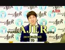 『児童虐待と地域連携(前半)』長谷川顕一 AJER2019.2.28(7)