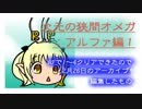 【FF14】次元の狭間オメガ：アルファ編１零式　2月26日【PS4】