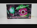 変身ベルトDXネオディケイドライバー