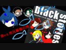 【女性実況】魚vs地元最強の男【black stories】