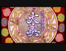 【FGOイベントBGM】 徳川廻天迷宮 大奥 バトルBGM【Fate/Grand Order ~徳川廻天迷宮大奥~】