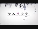ケムリクサ　ED比較（3話・11話・12話）