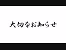 お知らせ