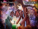 【朗読】記憶を失くした少女の＜普通＞の百合物語『Euphoric Create-LG-』23日目