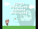 【APヘタリア】SNRB