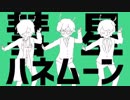 【人力SideM】彗星オセムーン【S.E.M総出撃】