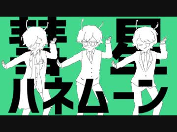 【人力SideM】彗星オセムーン【S.E.M総出撃】