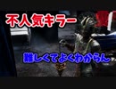 【きょうのデッバイ#231】ゲロ当てるの難しいよね【毎日投稿】
