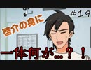 【劇団プリンス】最狂の劇団の団長を任された結果ｗｗｗｗｗｗｗｗｗｗ 啓介ルートpart1