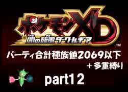 人気の ポケモンxd 動画 1 247本 ニコニコ動画
