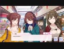【シャニマス】サポートイベント S073-2 大崎甜花 「甘い幸せ、3人前。」 【かしまし、みっつの願いごと】
