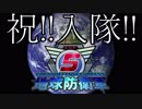 【地球防衛軍5】気楽にINFで地球守ります。その12