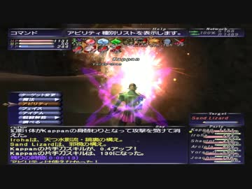 カッパのFF11生活901　ポイント稼ぎ／朝の月の門／忍者５１　【実況】