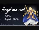 forget-me-not (FULL)【SAO Alicization】(MPD ft. Yamine Renri) Synth V Cover