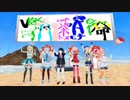 バーチャルさんはみている 真ED