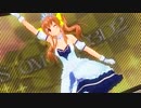 【カスタムメイド3D2】 諸星きらりで改革的ハートグラフィー（歌唱：nao）