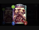 【シャドバ新弾】バイロン・フォルテ・トラロックの反逆の新フェイスドラゴン【シャドウバース / Shadowverse】