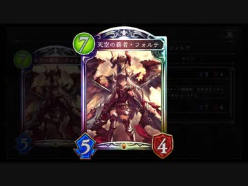 【シャドバ新弾】バイロン・フォルテ・トラロックの反逆の新フェイスドラゴン【シャドウバース / Shadowverse】
