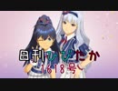 日刊ひびたか第1618号 「ビジョナリー」