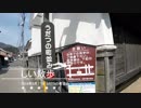 しい散歩　『うだつの町並み』徳島県美馬市脇町　2019年3月27日