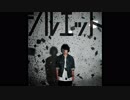 KANA-BOON シルエット Instrumental