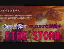 【BF5実況】「ファイアーストーム」ソロモードでVICTORYを目指す！【FIRESTORM/Solo】