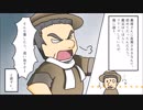 農家の嫁になった私→モラハラ義父に義母の鉄槌が下る【スカッとする話を漫画化】　＃61