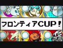 【ゆっくり】¡早春回顧録!  氷炎ノ巻【ポケモンUSM】