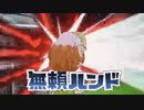 丸くなったセンちゃんも止められないクソザコブロッコリー