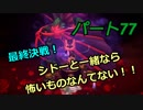【ドラゴンクエストビルダーズ２】２の世界をよみがえらせる　Part７７