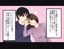 私子ちゃんと結婚したいがために同調してただけ。自分の遺伝子を後世に残したくない」私「え…？」【スカッとする話を漫画化】　＃67
