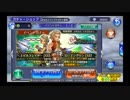 【FF】120連!!『ディシディア ファイナルファンタジー オペラオムニア』　 劇団KOA'Sのゲーム実況　第141回　3月28日（水曜日）