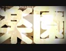 初音ミク「楽園」オリジナル