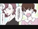 会社の同僚「ねぇ、どうして私のSNS投稿に『いいね』してくれないの？」私「え？」同僚「これってイジメってやつ？ひどい！！上司に訴える！」→結果www【スカッとする話を漫画化】　＃70