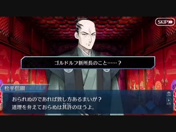 【実況】今更ながらFate/Grand Orderを初プレイする！　徳川廻転迷宮大奥3