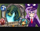 【Hearthstone】ファンデッキでラダー #49 テンポラスTTKプリースト Final【VOICEROID実況】