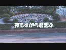【ミキ】　夜もすがら君想ふ　【踊ってみた】