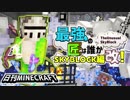 【日刊Minecraft】最強の匠は誰かスカイブロック編改!絶望的センス4人衆がカオス実況！#87【TheUnusualSkyBlock】
