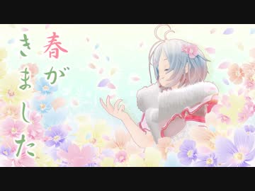 ひたすら癒される〜春の訪れを花さかシロさんがお知らせ！〜【Flower】