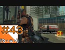 #43【COD BO4】近未来の戦場からこんにちは【つみき荘】
