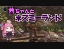 【VOICEROID実況】茜ちゃんとネズミーランド【Ghost of a Tale】
