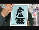 笑う虚無おじ、終わるにじくじ