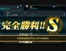 最精鋭「第四航空戦隊」、出撃せよ！ 4-5 5-5 6-5 軽量編制