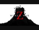 新作ゲーム「ワールド・ウォーZ World War Z」ストーリー紹介in東京 tokyo