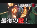 【外国人実況】ようやく脱出！これで安心できるかも？【Biohazard Re:2】＃17