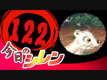 卍【実況】今日のシレン【TMTA】122_シレン公式生出演決定！