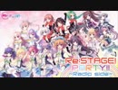 Re STAGE! PARTY!!~Radio side～ ♯5　2019年3月27日