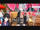 樋口楓「みとちゃんのプロフィールは2割あってる」